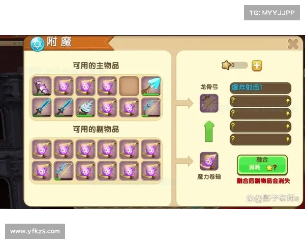 掌握七大附魔技巧轻松升级装备成就最强战力 掌握七大附魔技巧轻松升级装备成就最强战力