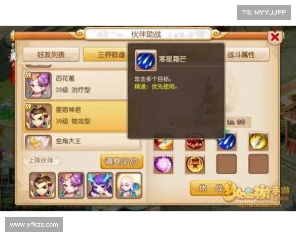 法宝属性解析从入门到精通的全面指南与技巧分享 法宝属性解析从入门到精通的全面指南与技巧分享